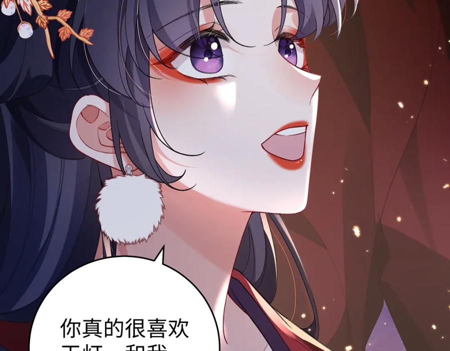 穿到修仙文里组男团儿 050 成为师傅的男人 第145页