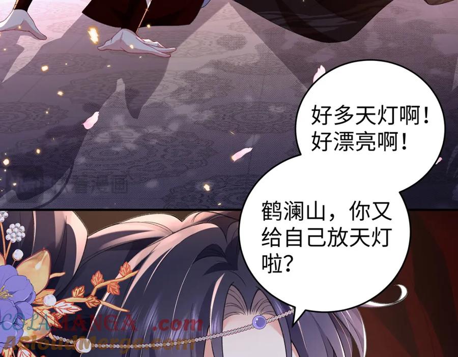 穿到修仙文里组男团儿 050 成为师傅的男人 第144页