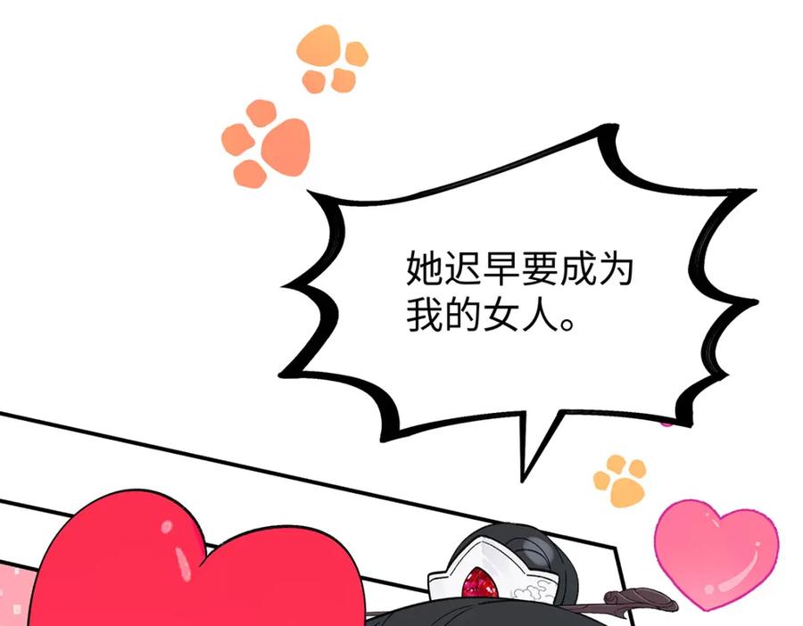 穿到修仙文里组男团儿 050 成为师傅的男人 第83页
