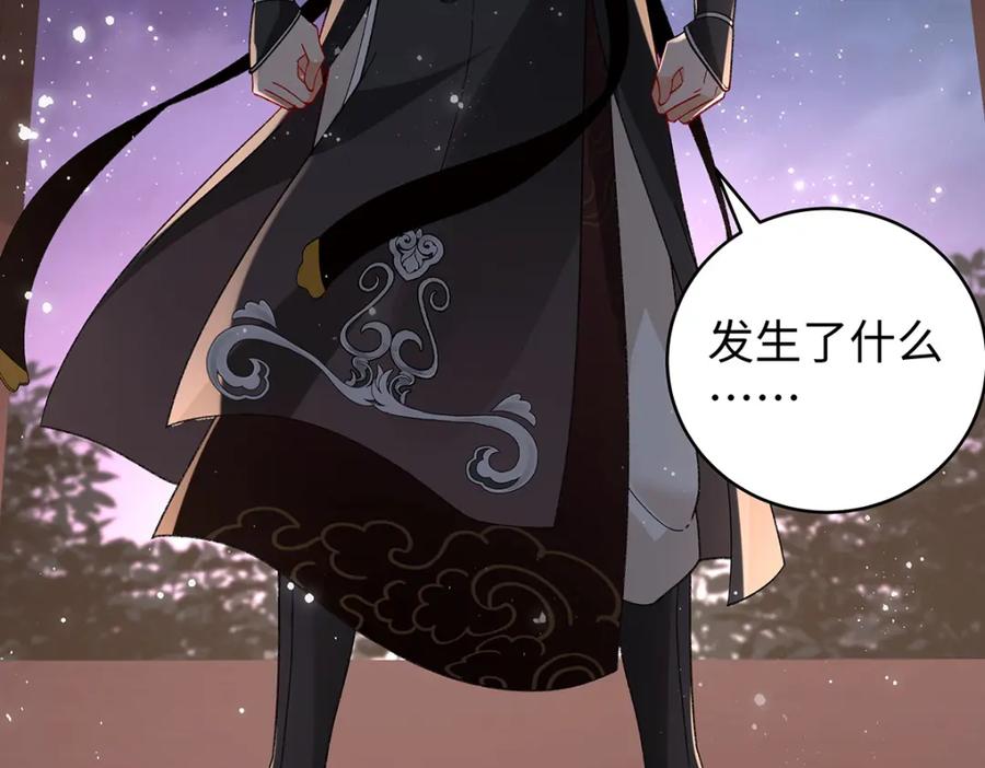 穿到修仙文里组男团儿 050 成为师傅的男人 第22页