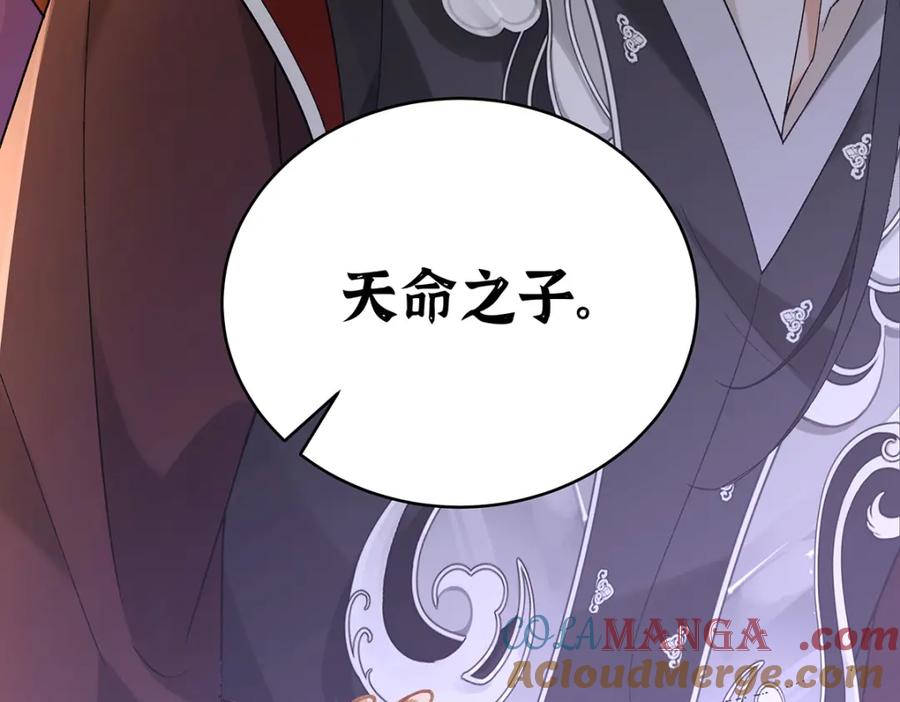 穿到修仙文里组男团儿 050 成为师傅的男人 第76页