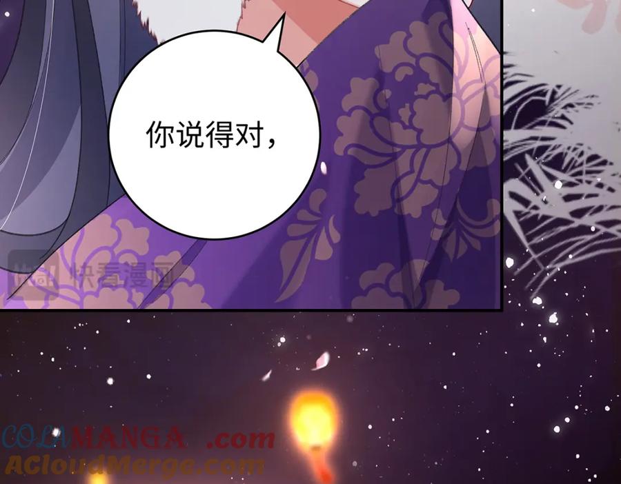 穿到修仙文里组男团儿 050 成为师傅的男人 第160页