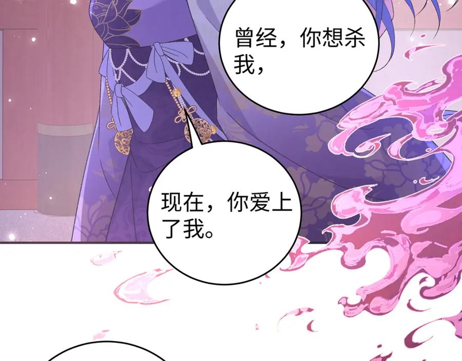 穿到修仙文里组男团儿 050 成为师傅的男人 第70页