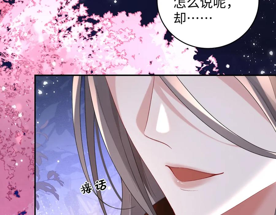 穿到修仙文里组男团儿 050 成为师傅的男人 第117页