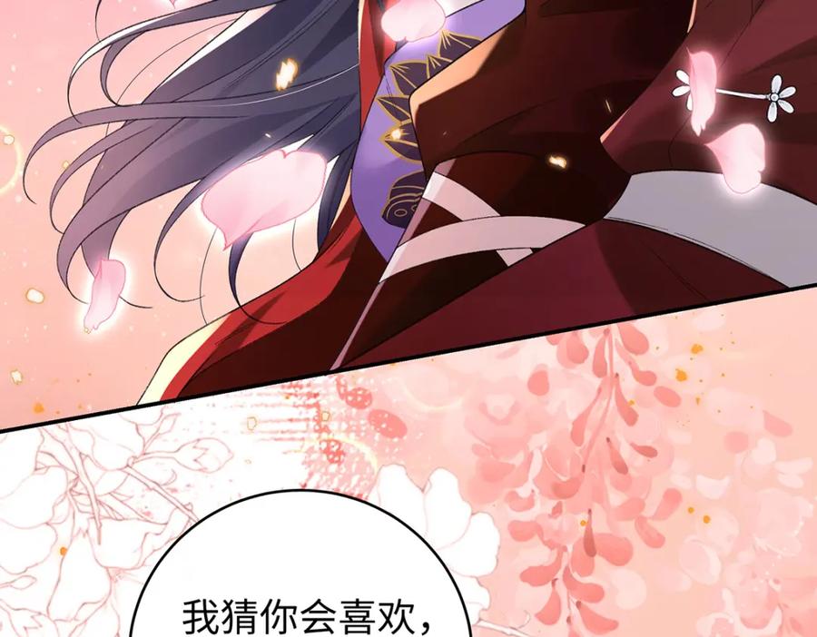 穿到修仙文里组男团儿 050 成为师傅的男人 第155页