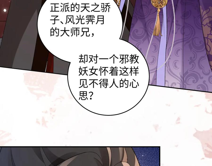 穿到修仙文里组男团儿 050 成为师傅的男人 第49页