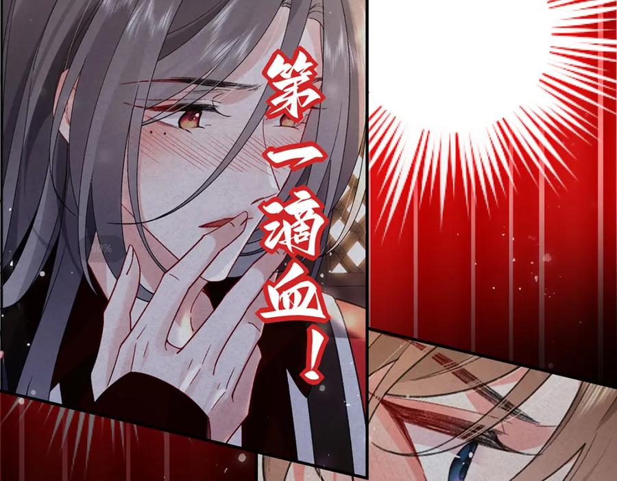 穿到修仙文里组男团儿 050 成为师傅的男人 第9页