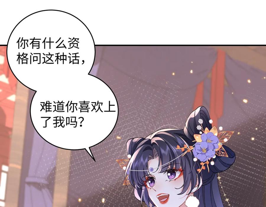 穿到修仙文里组男团儿 050 成为师傅的男人 第31页