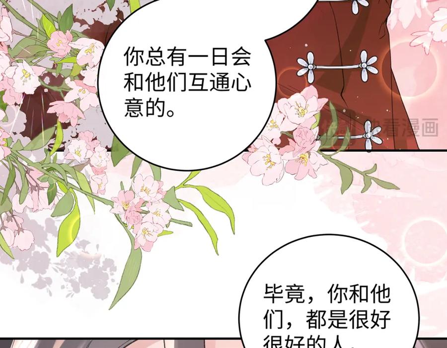 穿到修仙文里组男团儿 050 成为师傅的男人 第126页