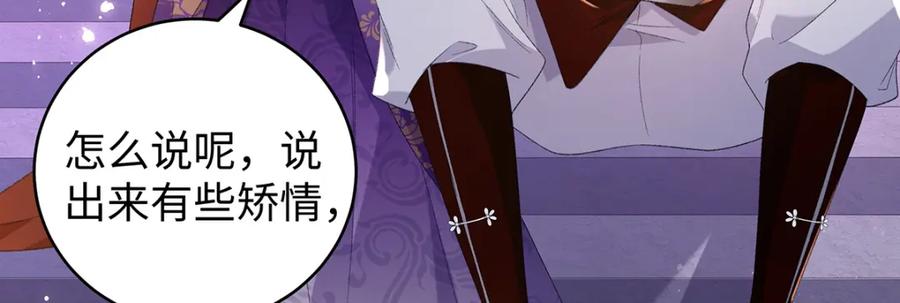 穿到修仙文里组男团儿 050 成为师傅的男人 第113页