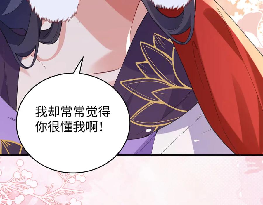 穿到修仙文里组男团儿 050 成为师傅的男人 第130页