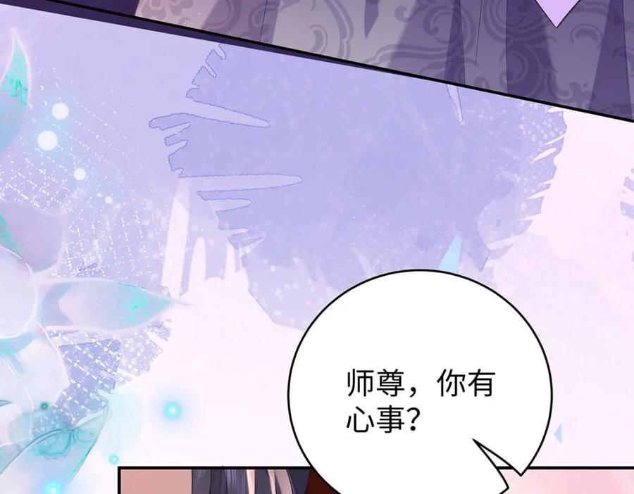穿到修仙文里组男团儿 050 成为师傅的男人 第94页