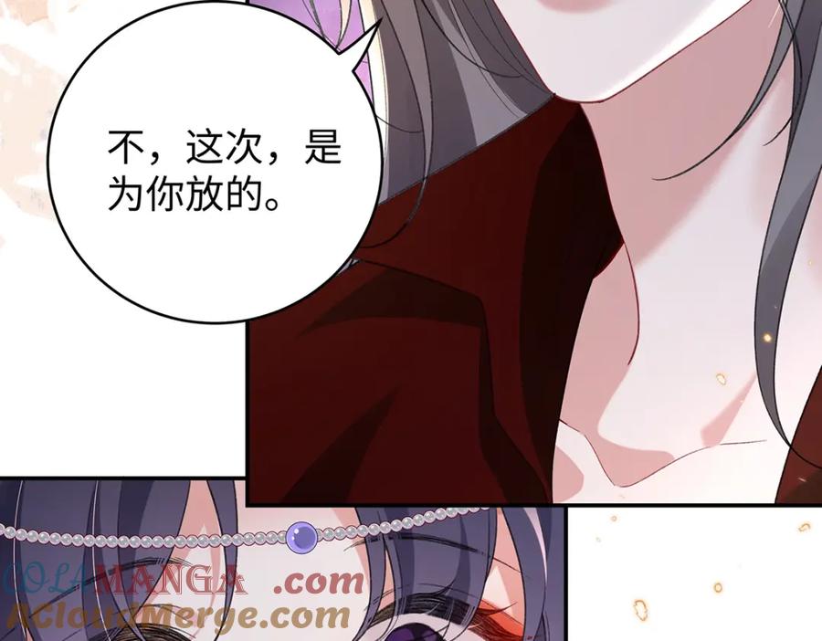 穿到修仙文里组男团儿 050 成为师傅的男人 第148页
