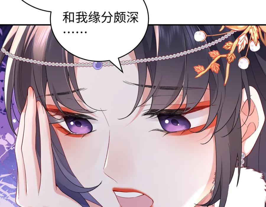 穿到修仙文里组男团儿 050 成为师傅的男人 第115页