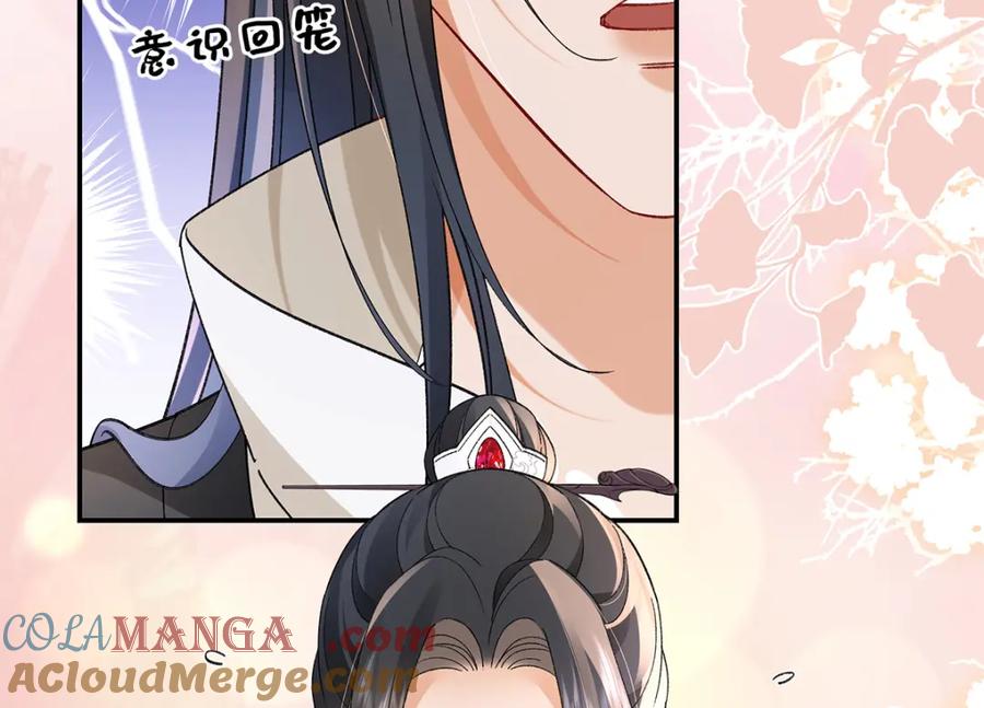 穿到修仙文里组男团儿 050 成为师傅的男人 第80页