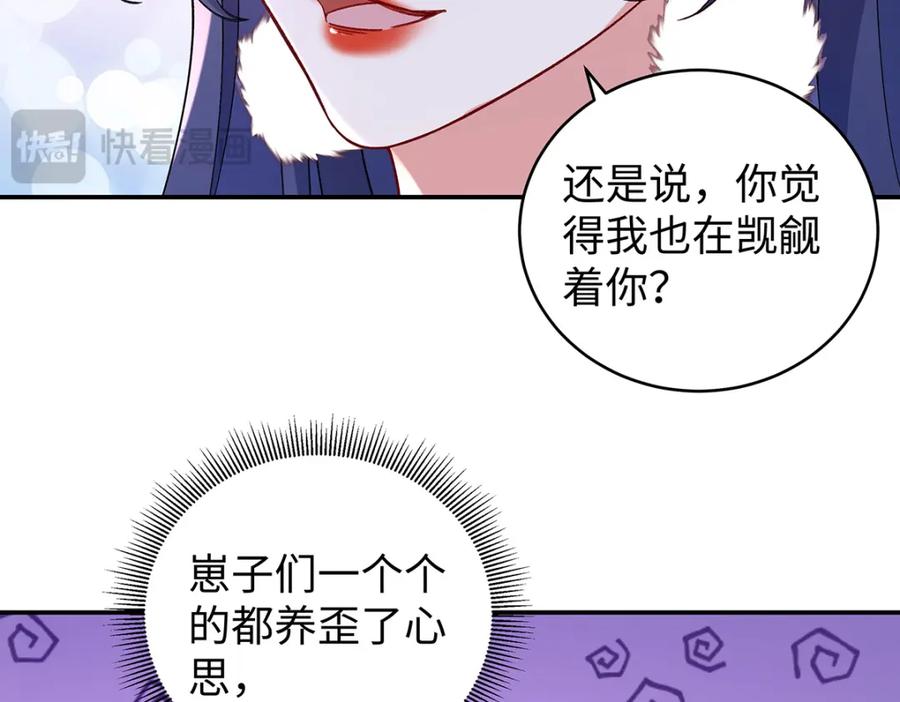 穿到修仙文里组男团儿 050 成为师傅的男人 第35页