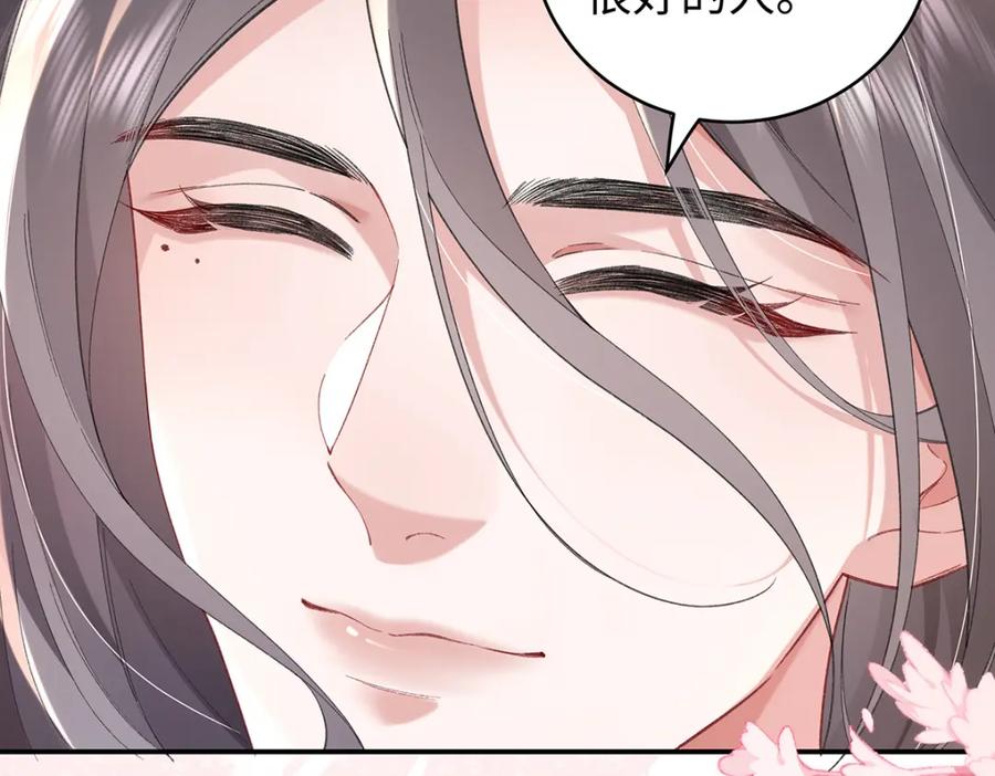 穿到修仙文里组男团儿 050 成为师傅的男人 第127页
