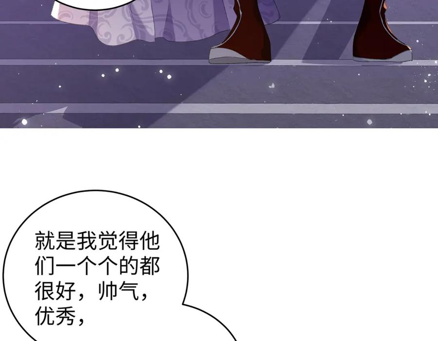穿到修仙文里组男团儿 050 成为师傅的男人 第114页