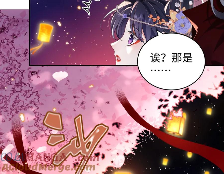 穿到修仙文里组男团儿 050 成为师傅的男人 第140页