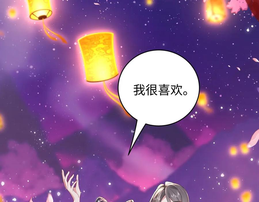 穿到修仙文里组男团儿 050 成为师傅的男人 第163页