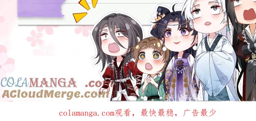 穿到修仙文里组男团儿 050 成为师傅的男人 第168页