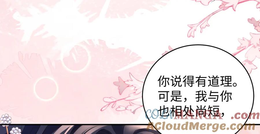 穿到修仙文里组男团儿 050 成为师傅的男人 第128页