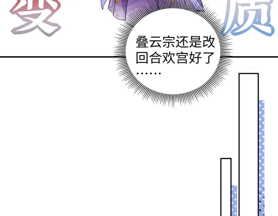 穿到修仙文里组男团儿 050 成为师傅的男人 第38页