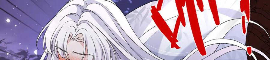 穿到修仙文里组男团儿 050 成为师傅的男人 第6页