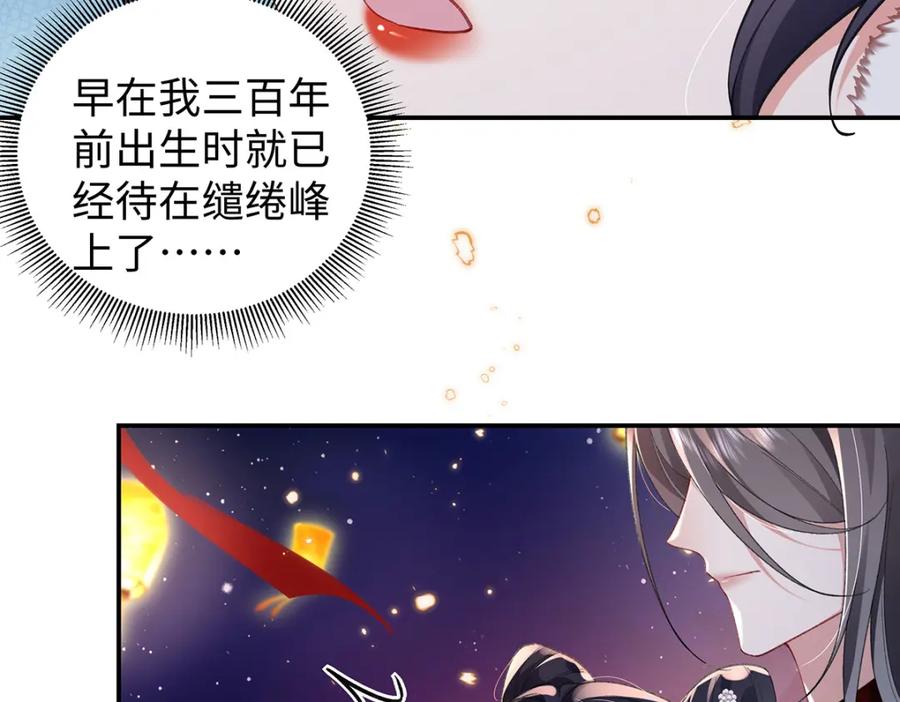 穿到修仙文里组男团儿 050 成为师傅的男人 第139页