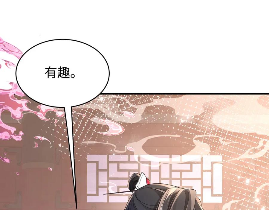 穿到修仙文里组男团儿 050 成为师傅的男人 第67页