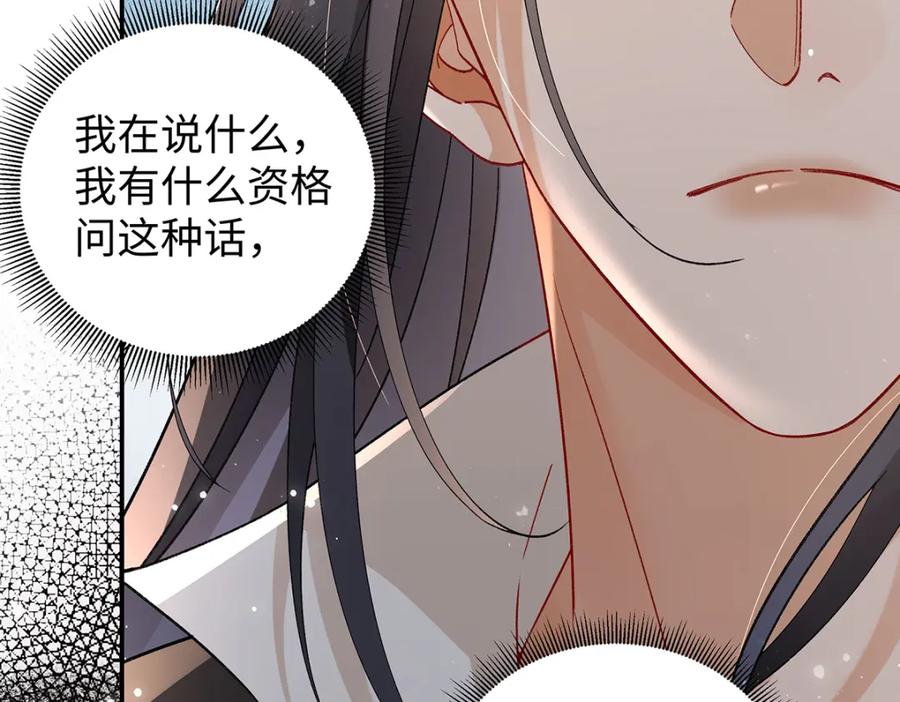 穿到修仙文里组男团儿 050 成为师傅的男人 第25页