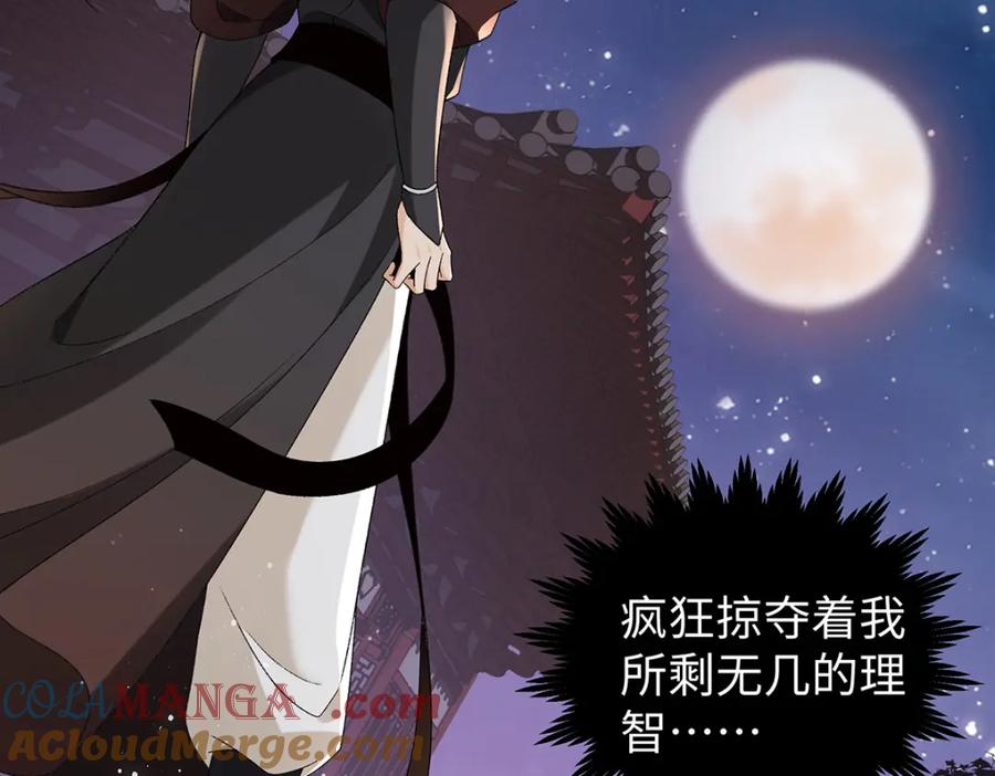 穿到修仙文里组男团儿 050 成为师傅的男人 第16页