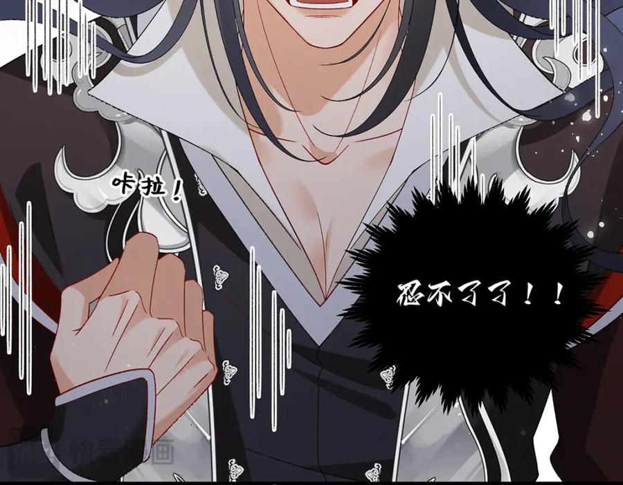 穿到修仙文里组男团儿 050 成为师傅的男人 第13页