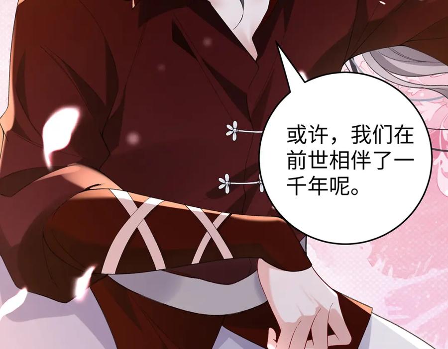 穿到修仙文里组男团儿 050 成为师傅的男人 第133页