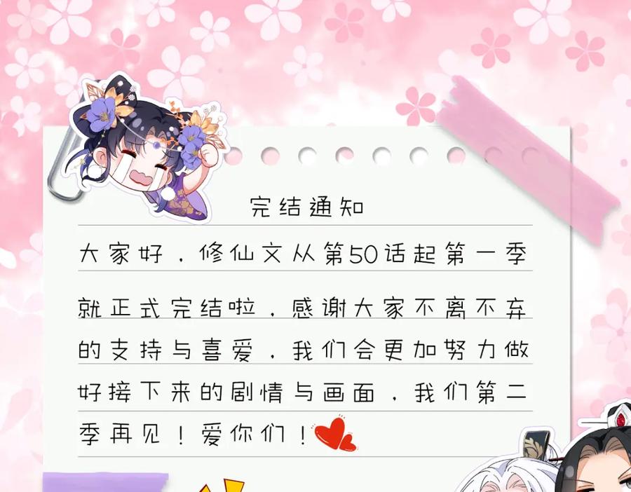 穿到修仙文里组男团儿 050 成为师傅的男人 第167页