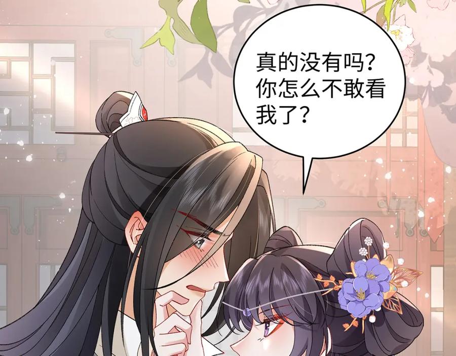 穿到修仙文里组男团儿 050 成为师傅的男人 第46页