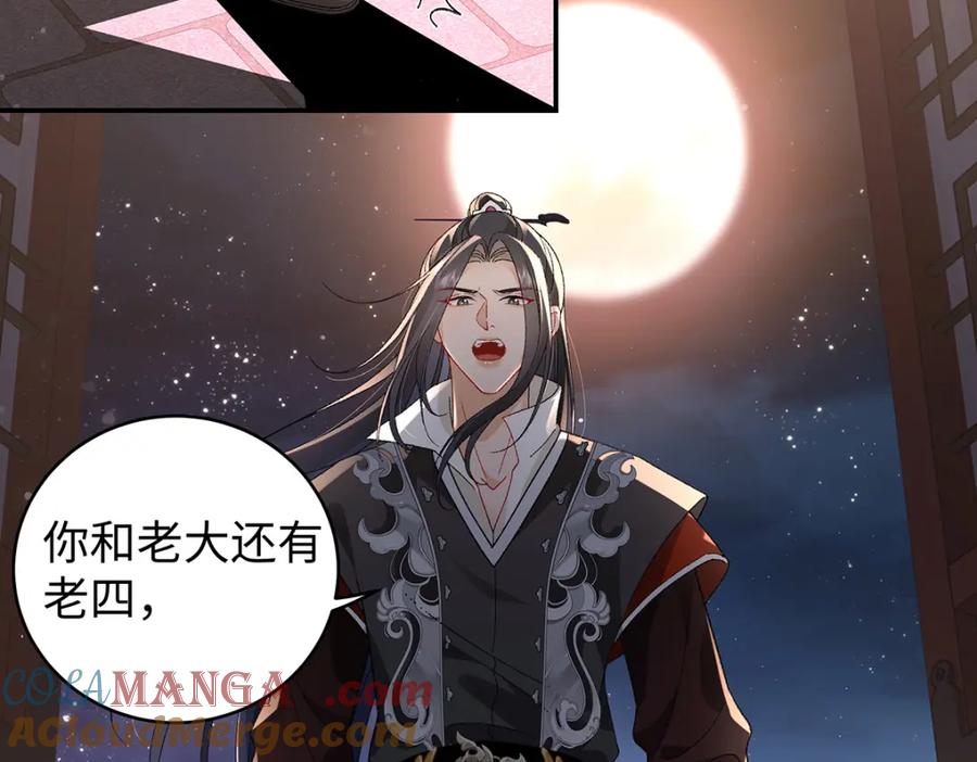 穿到修仙文里组男团儿 050 成为师傅的男人 第20页