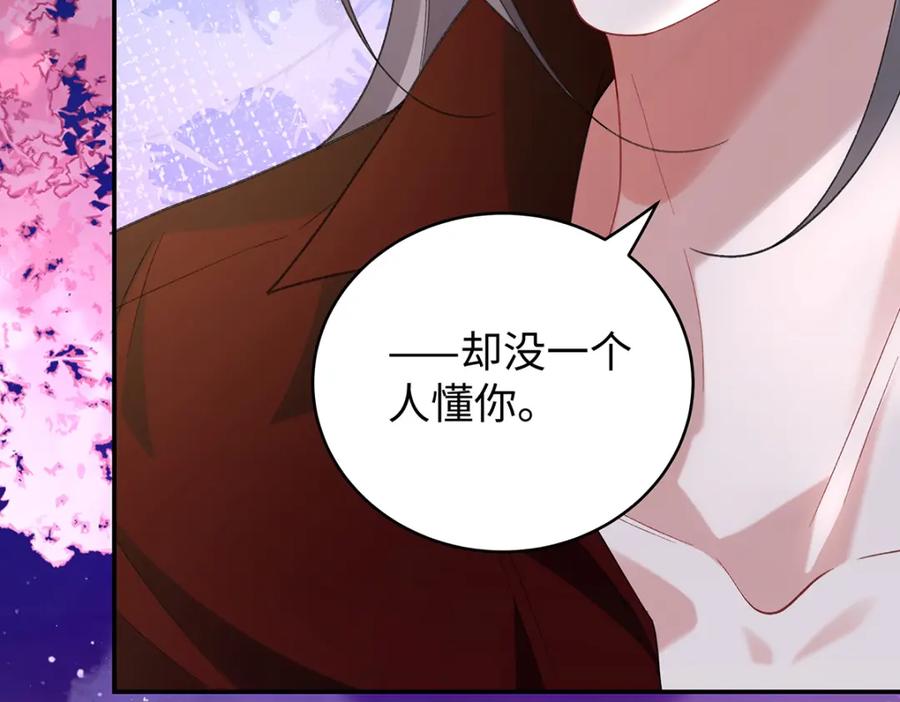 穿到修仙文里组男团儿 050 成为师傅的男人 第118页