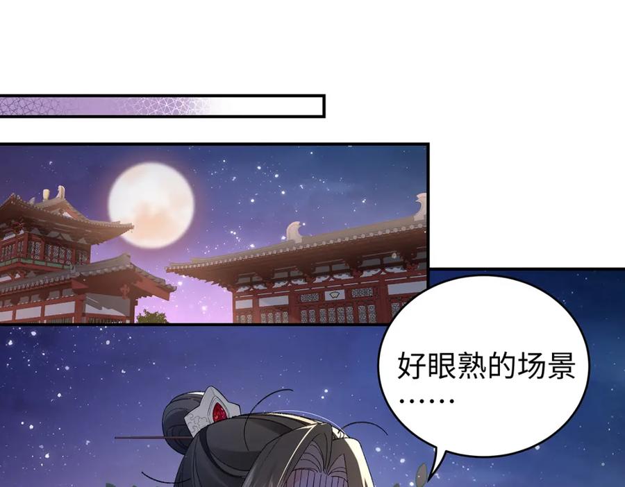 穿到修仙文里组男团儿 050 成为师傅的男人 第3页