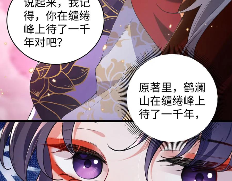 穿到修仙文里组男团儿 050 成为师傅的男人 第137页