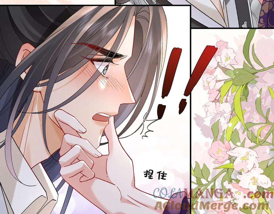 穿到修仙文里组男团儿 050 成为师傅的男人 第44页