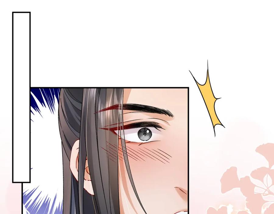 穿到修仙文里组男团儿 050 成为师傅的男人 第79页