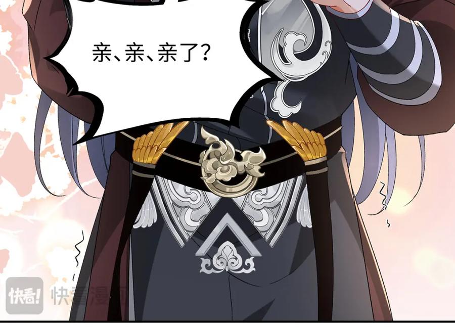 穿到修仙文里组男团儿 050 成为师傅的男人 第82页