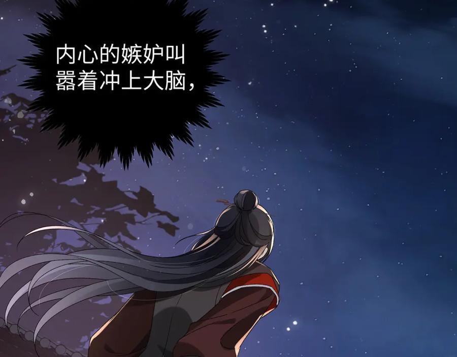 穿到修仙文里组男团儿 050 成为师傅的男人 第15页