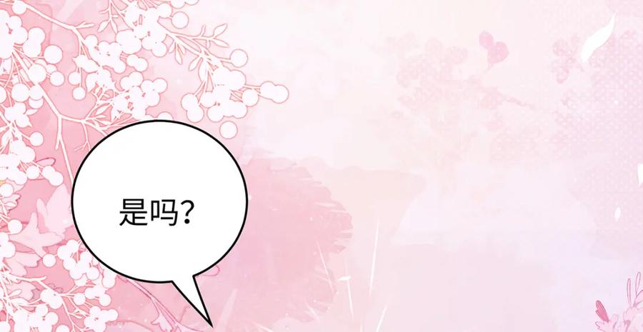 穿到修仙文里组男团儿 050 成为师傅的男人 第131页