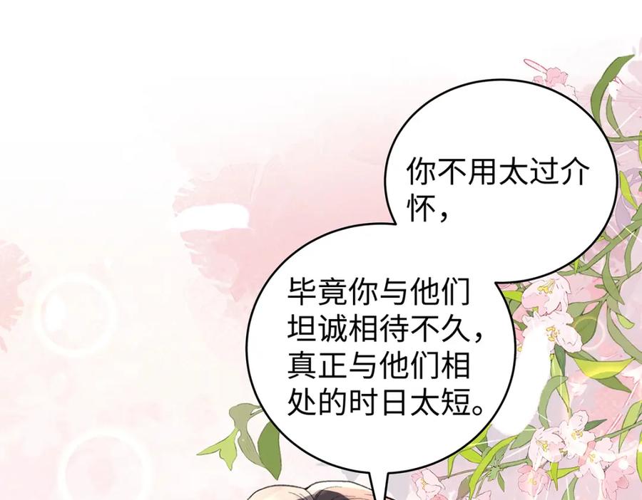 穿到修仙文里组男团儿 050 成为师傅的男人 第123页