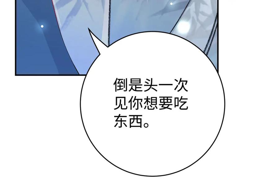 穿到修仙文里组男团儿 004 温柔正宫云临 第57页