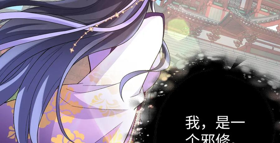穿到修仙文里组男团儿 004 温柔正宫云临 第18页