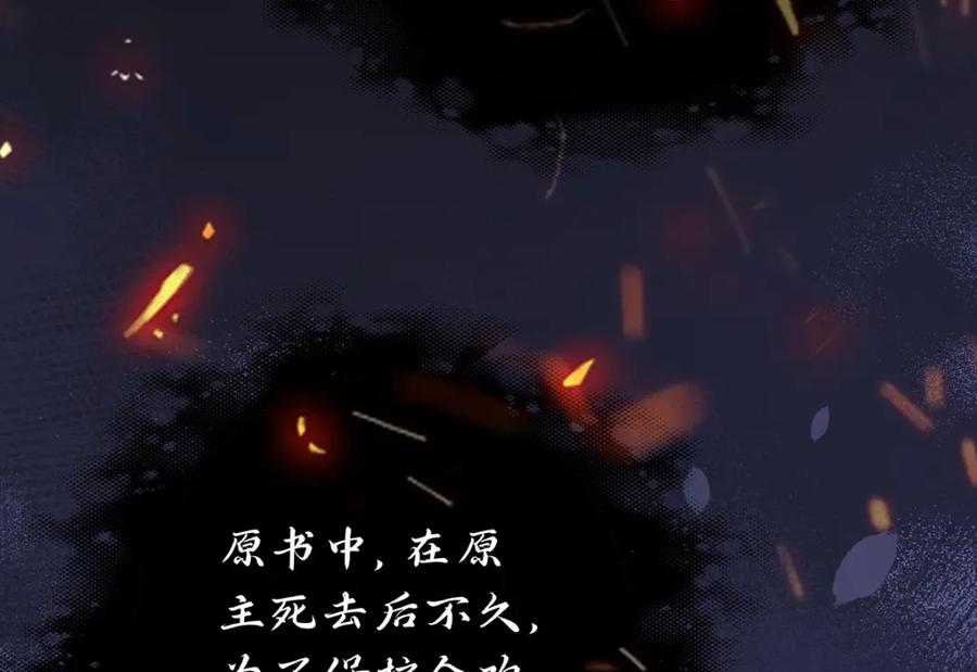 穿到修仙文里组男团儿 004 温柔正宫云临 第53页