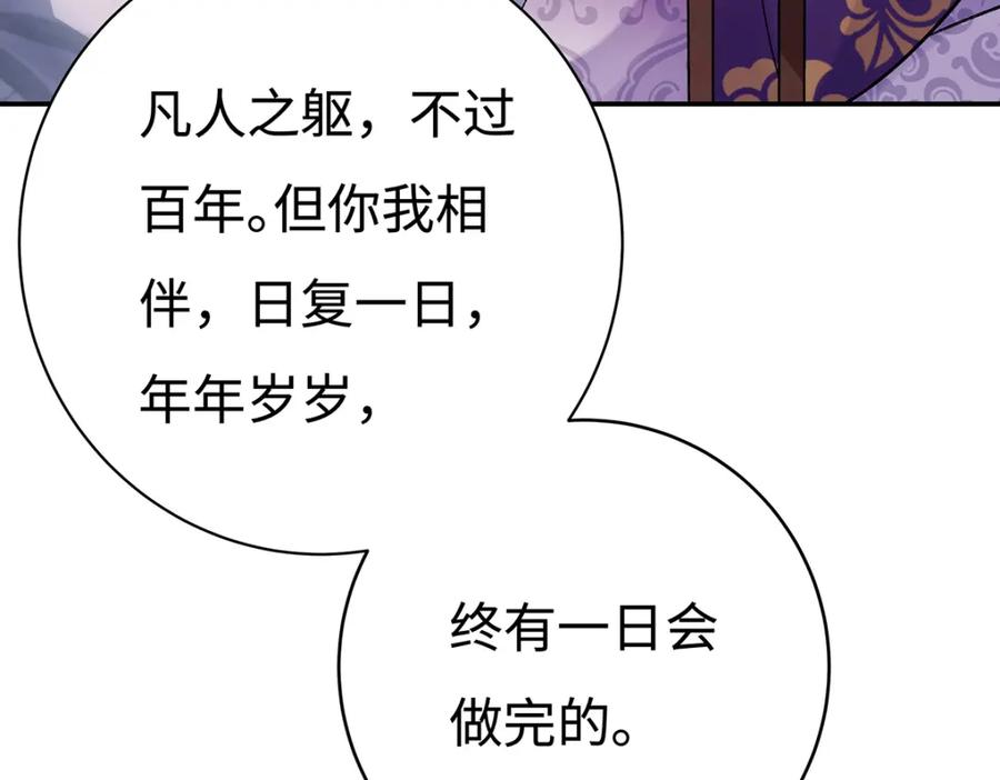 穿到修仙文里组男团儿 004 温柔正宫云临 第68页